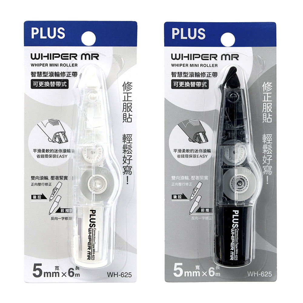 PLUS智慧型滾輪修正帶5mm
