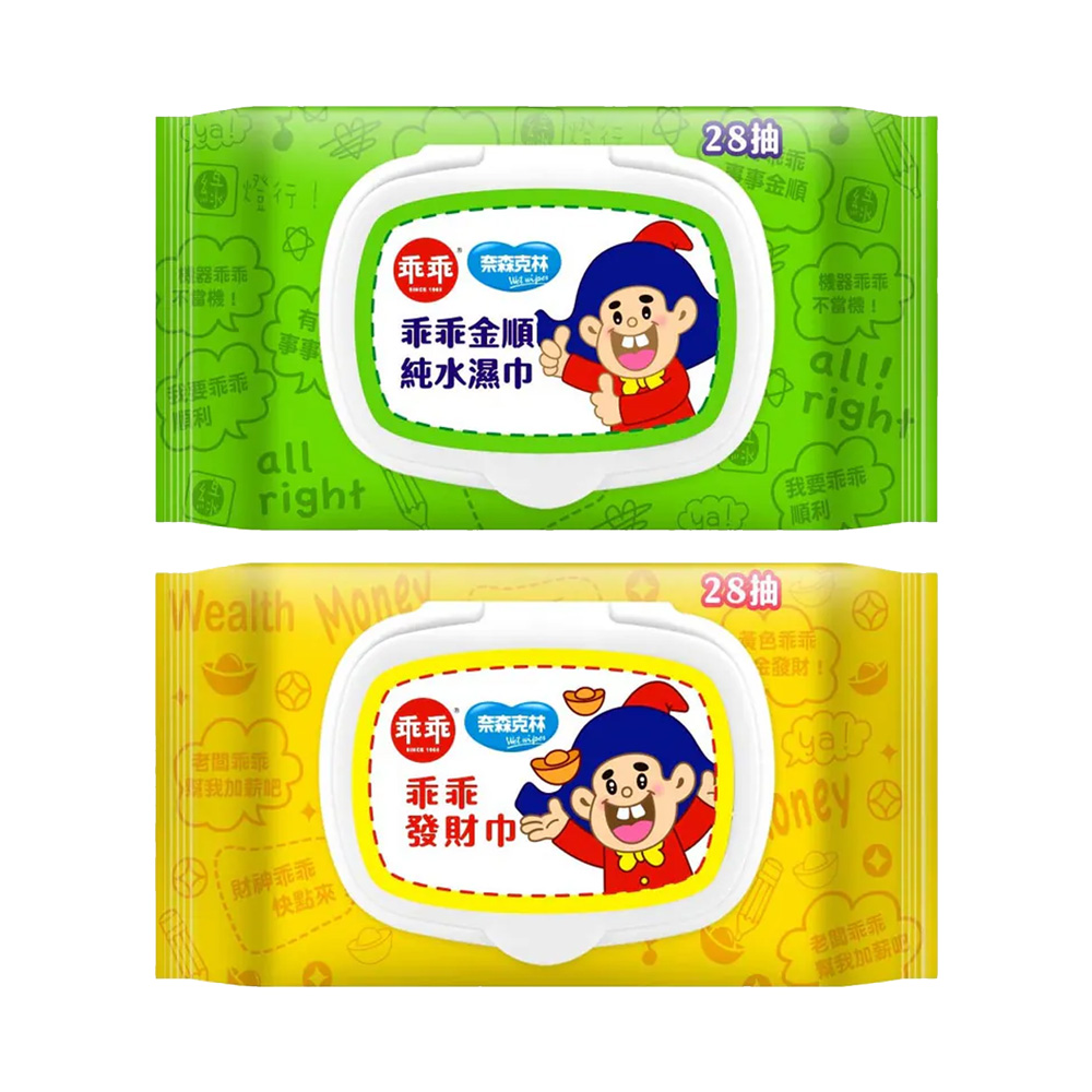 奈森克林 乖乖純水加蓋濕紙巾28張