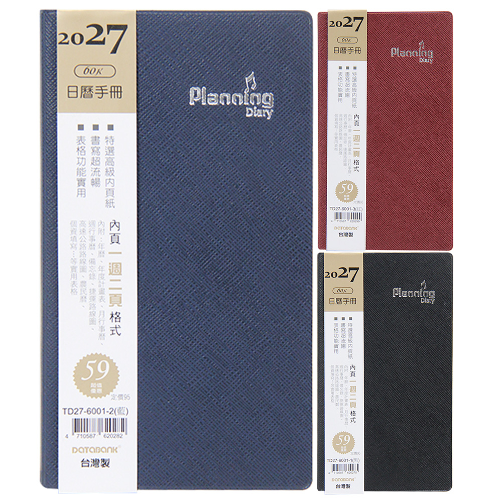 2027-60K日曆手冊