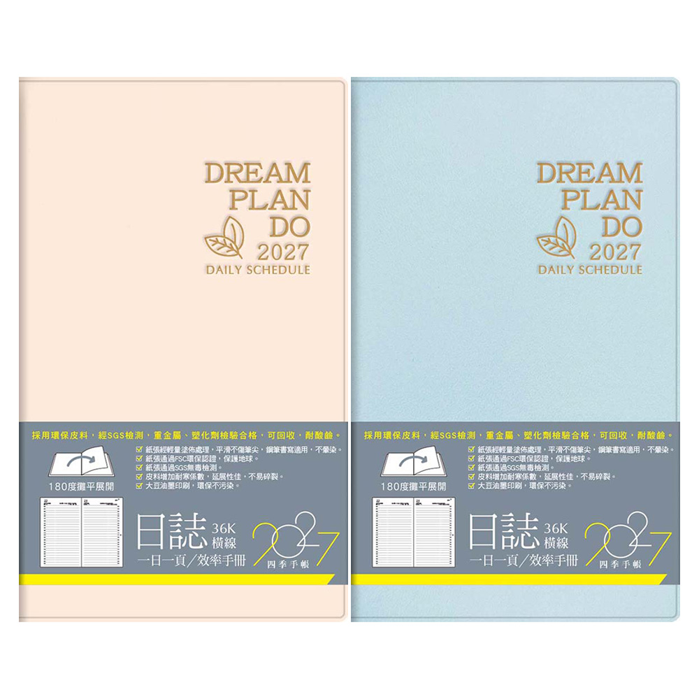 2027年36K橫線日誌