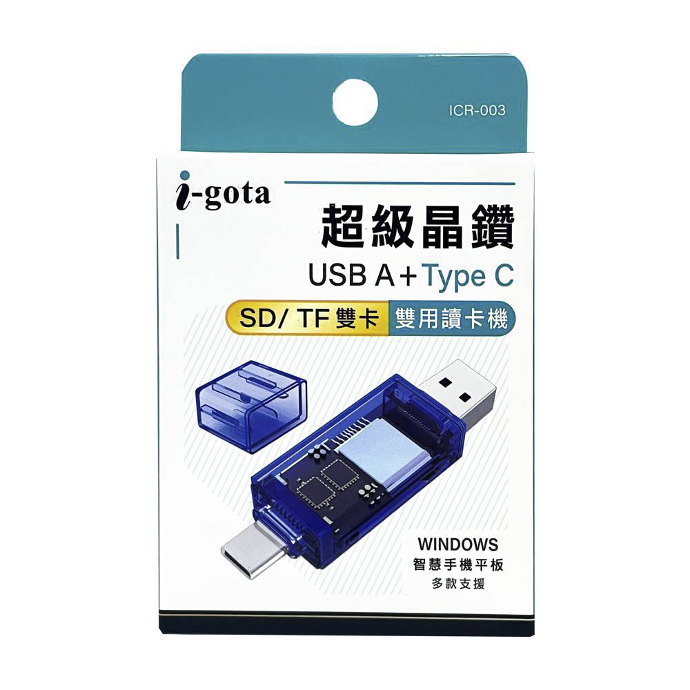 i-gota 超級晶鑽USB+Type C雙用讀卡機