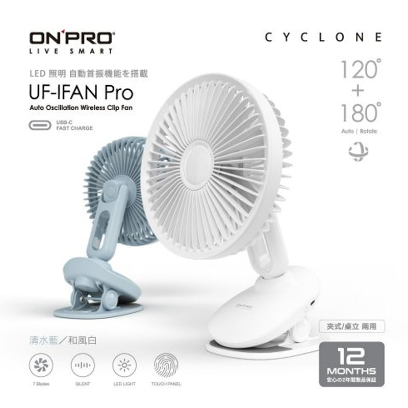 ONPRO UF-IFAN Pro二代小夜燈觸控涼風扇