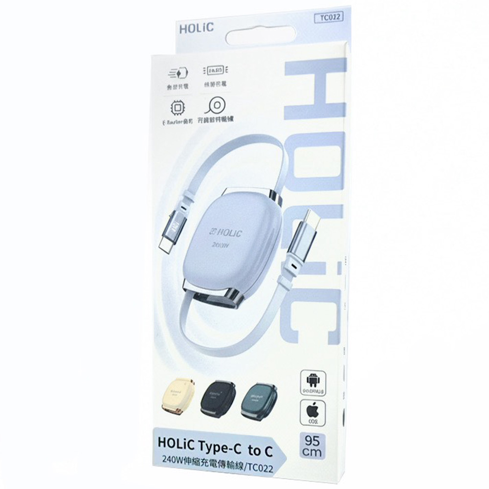HOLiC TC to C 240W伸縮充電傳輸線