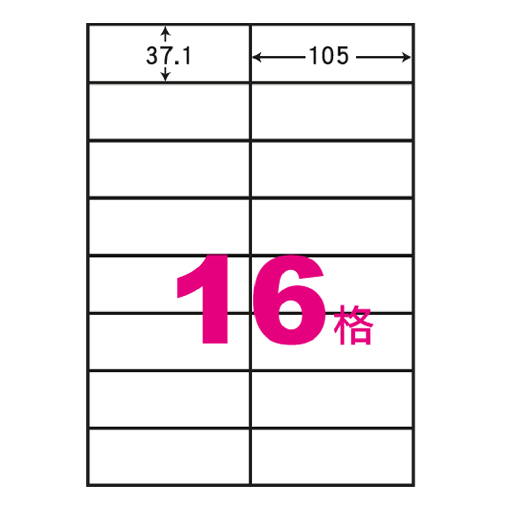 阿波羅A4自黏標籤(20入)105*37.1mm