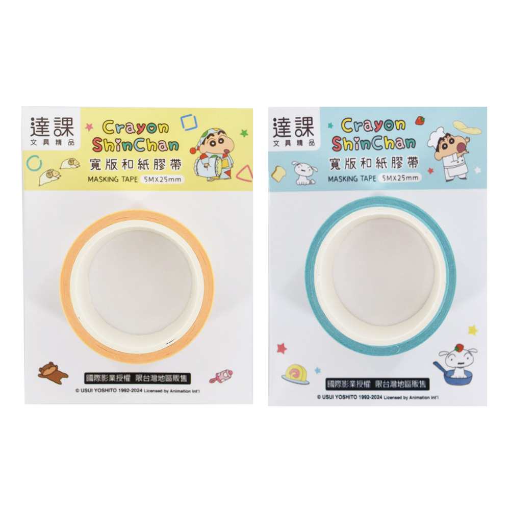 蠟筆小新寬版和紙膠帶