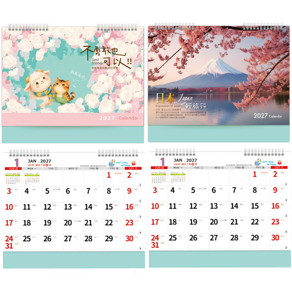 2027年 雙面大月曆