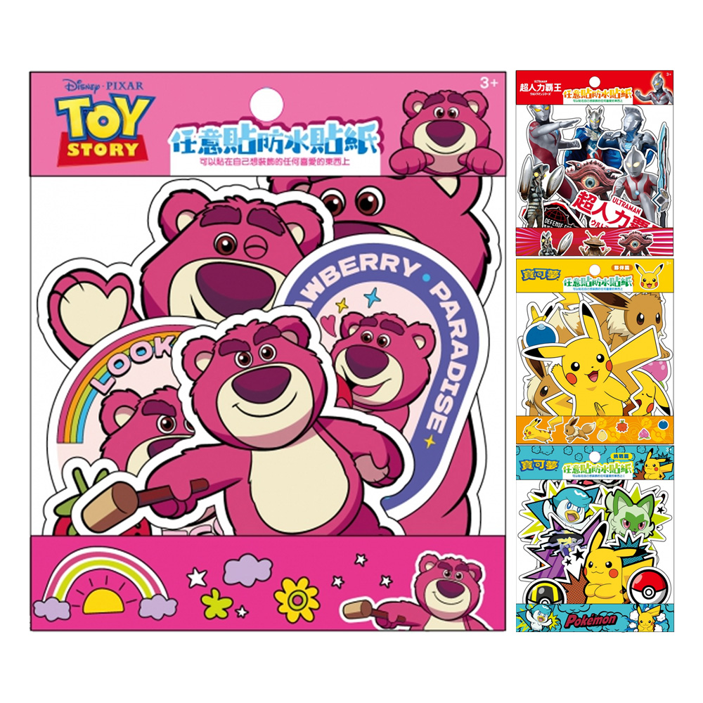 卡通任意貼防水貼紙