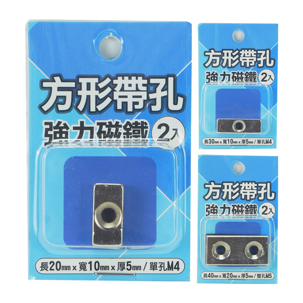 長形磁鐵 2入