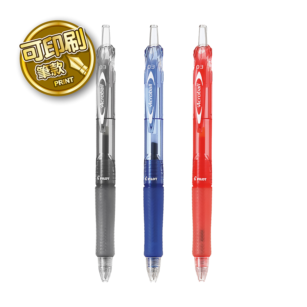 PILOT 輕油筆 0.3mm BAB-15MF (可選印刷或無印刷版)