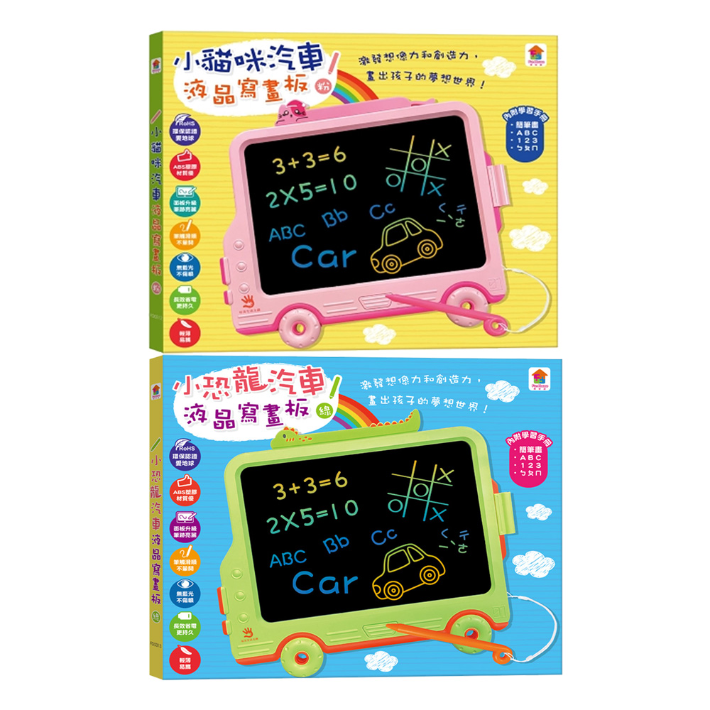 D/B 汽車液晶寫畫板
