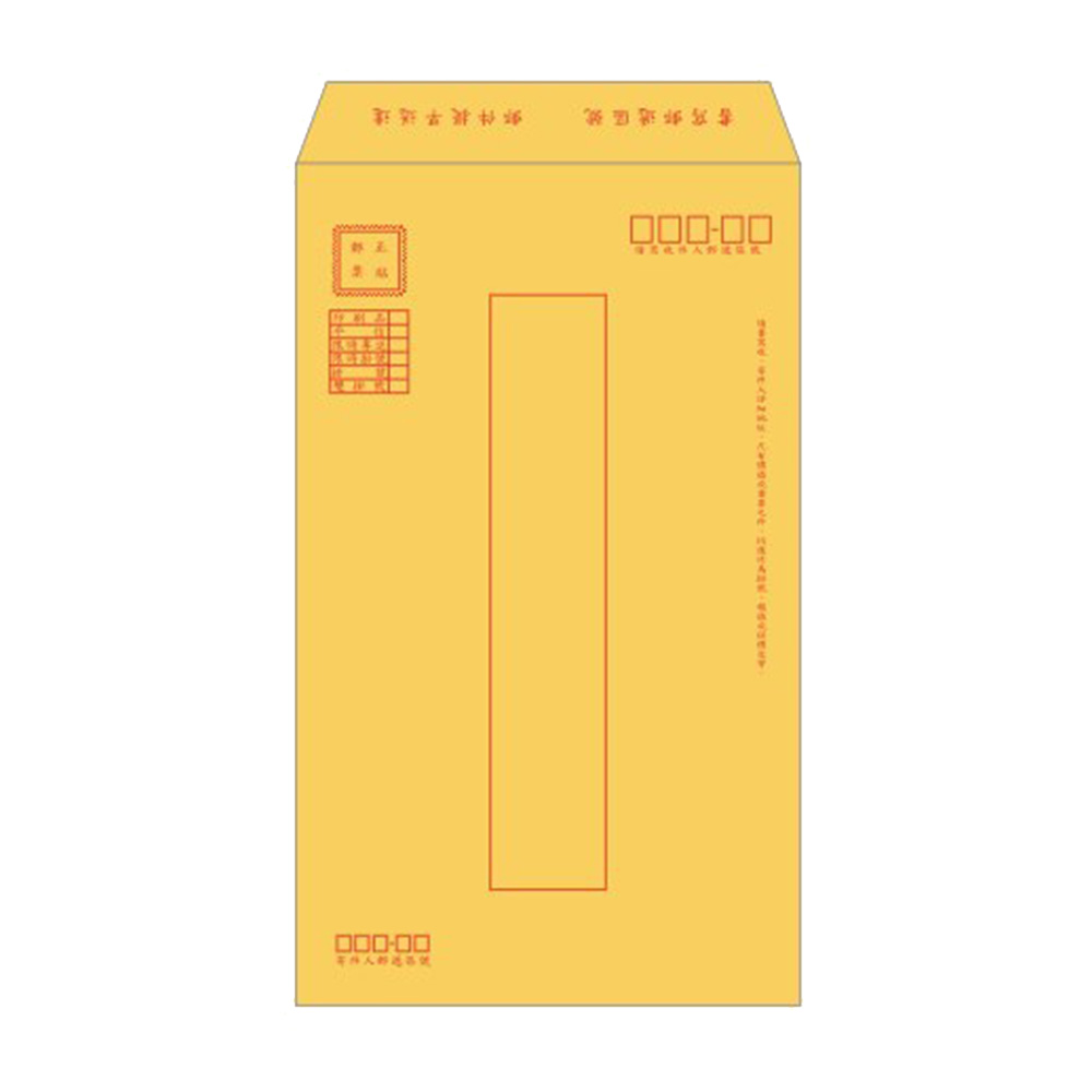 金黃郵寄信封F6 9張