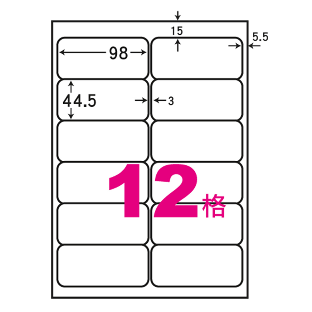 阿波羅A4自黏標籤(20入)98*44.5mm