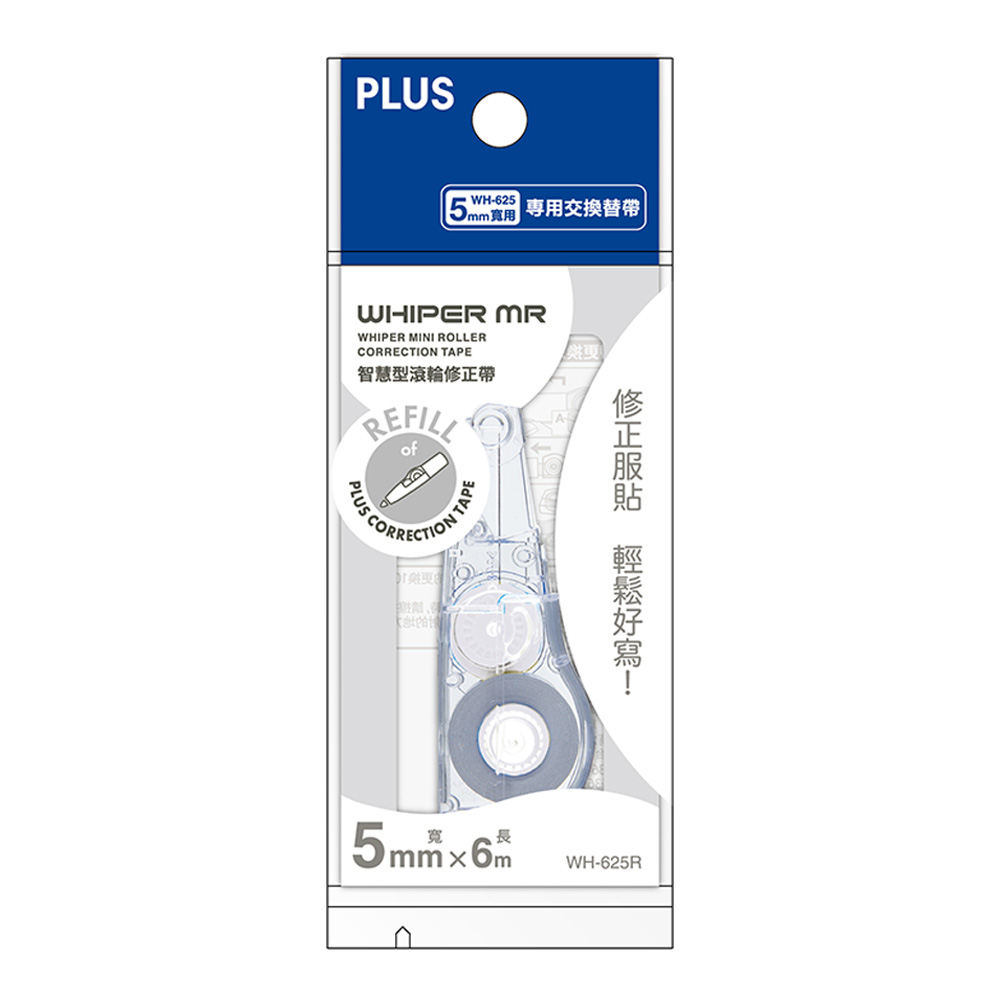 PLUS智慧型滾輪修正內帶5mm 透明