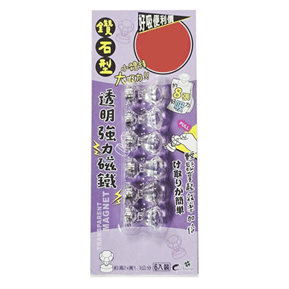 鑽石型強力磁鐵-6入