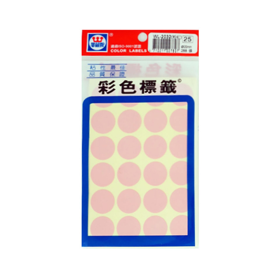 華麗彩色圓形標籤20mm(粉紅) WL-2032LP