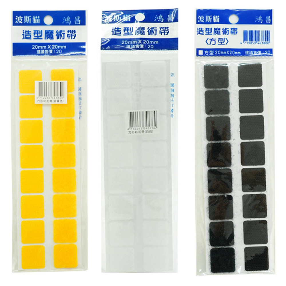 8組入方形黏扣帶/魔鬼氈