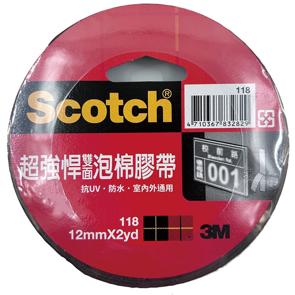 3M VHB超強悍雙面泡棉膠帶12mm