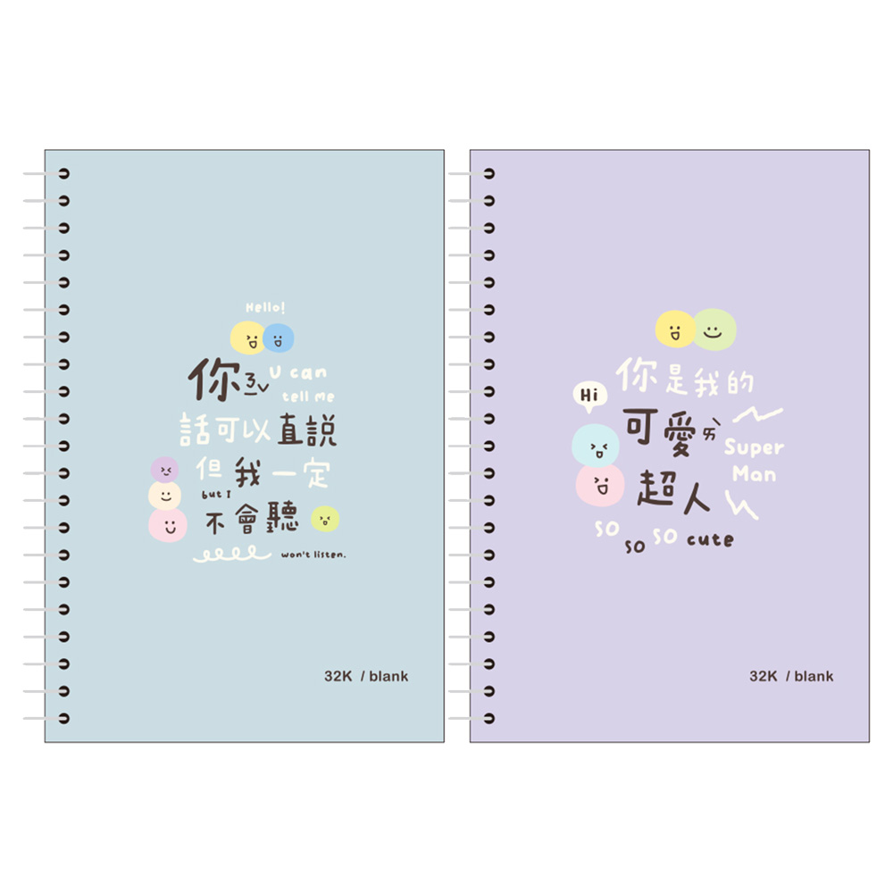 32K 活頁PP空白筆記