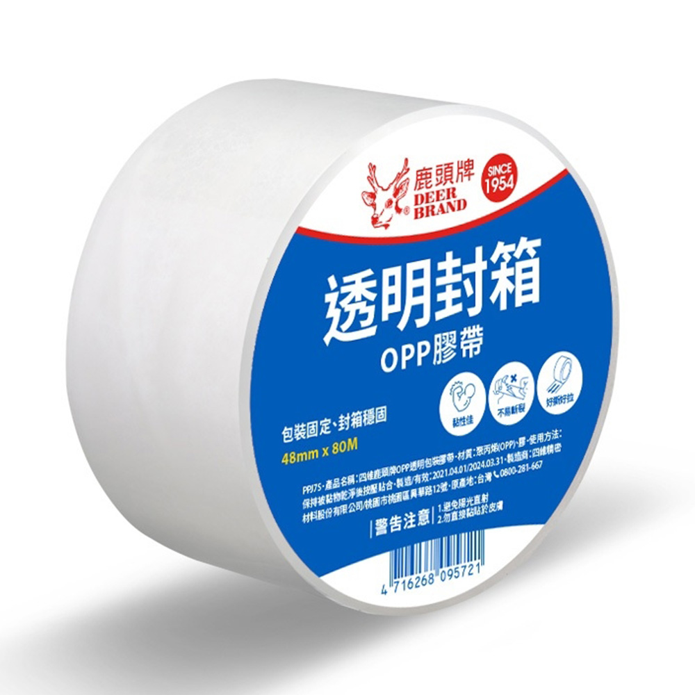 四維優韌膠帶48mm*80M PPJ7S