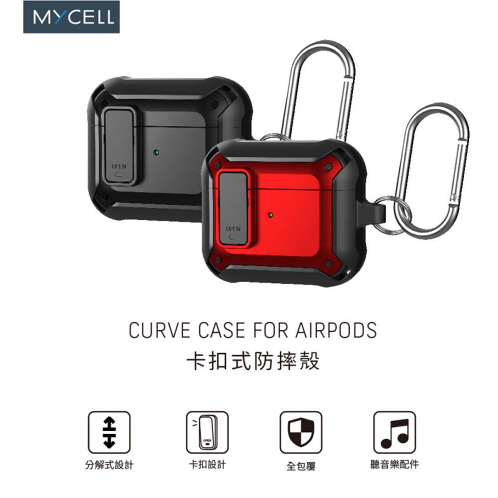 MYCELL AirPods 3卡扣式防摔殼