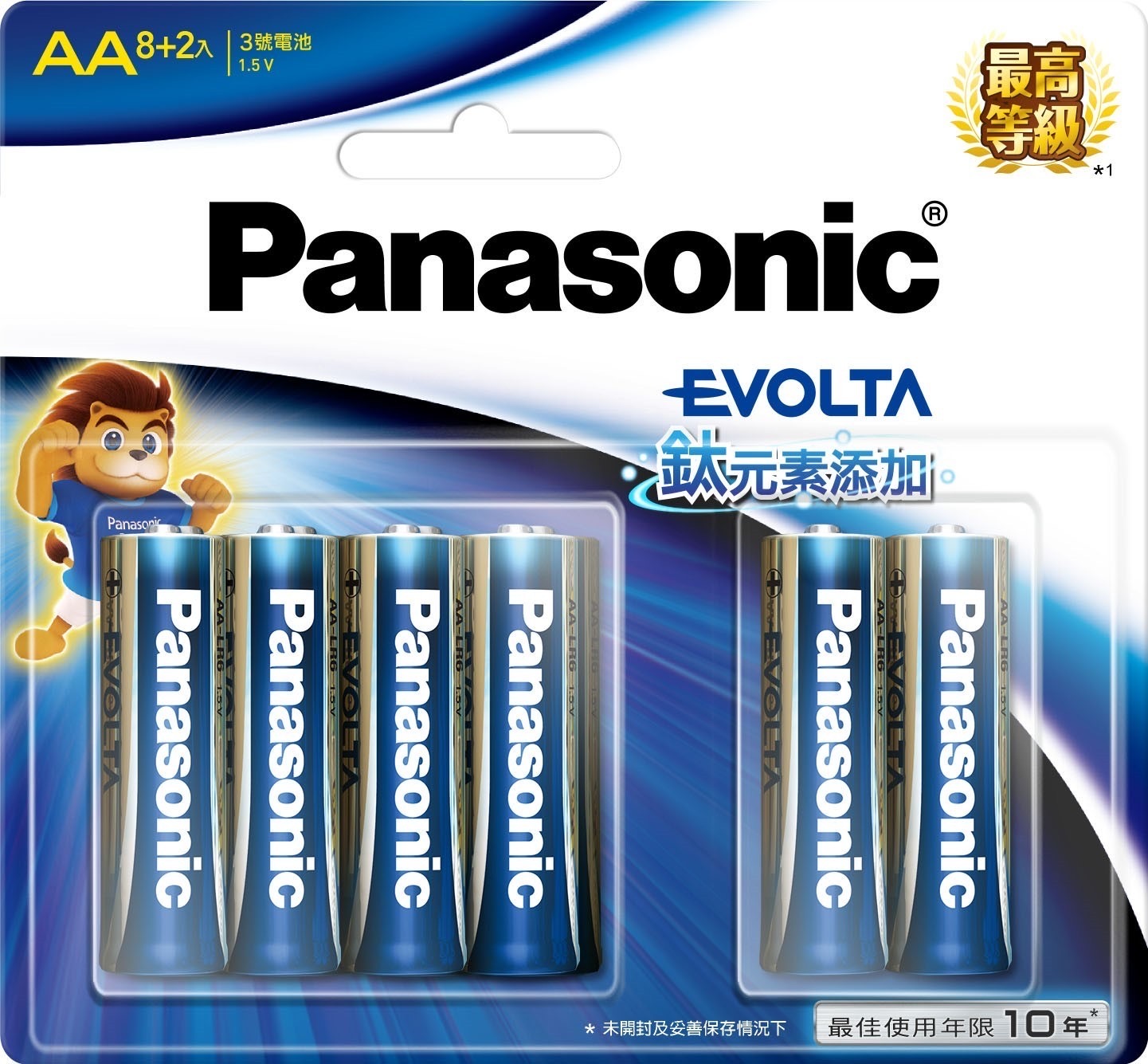 國際EVOLTA藍鹼3號8+2入電池 210-3-820