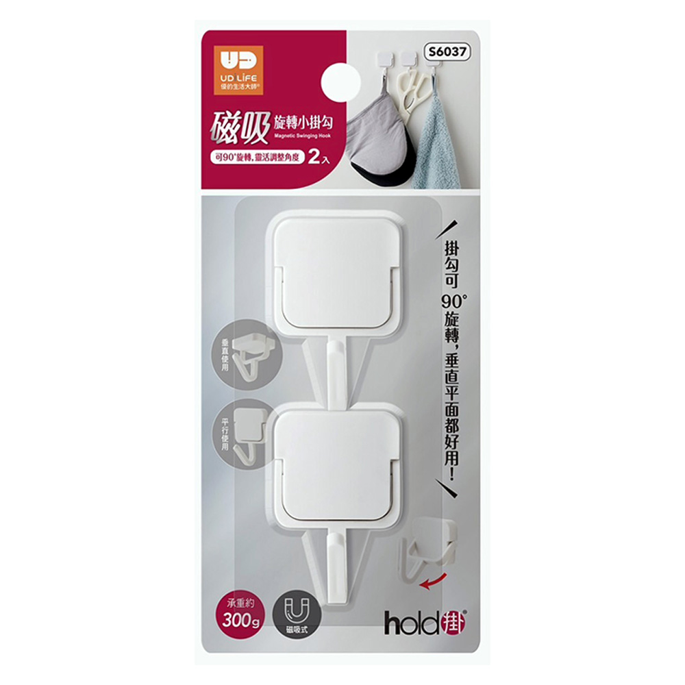 生活大師 hold掛磁吸旋轉小掛勾 2入