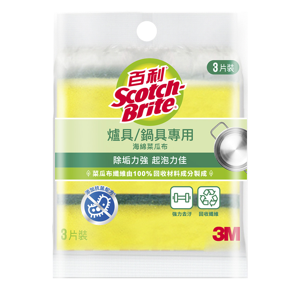 3M 百利 爐具/鍋具專用海綿菜瓜布3片(海綿) 06301-15019