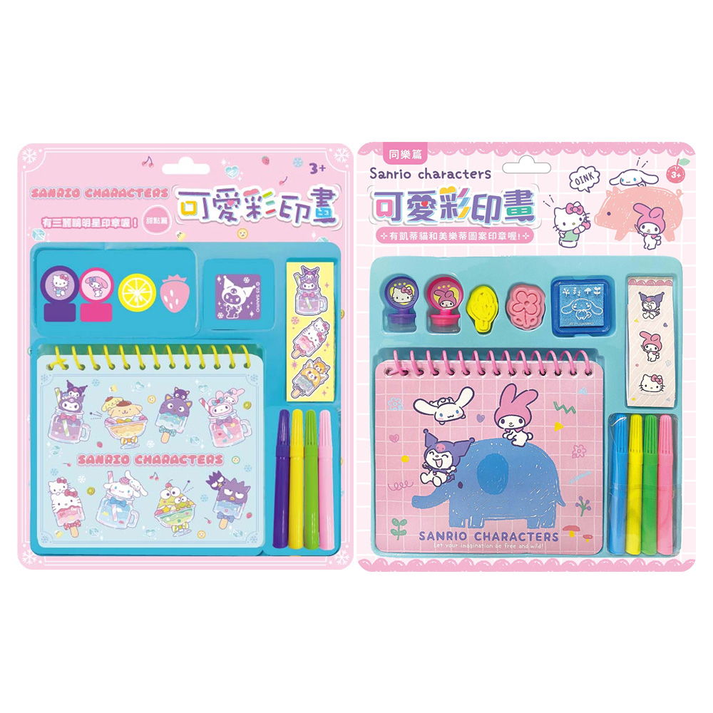 Sanrio 可愛彩印畫