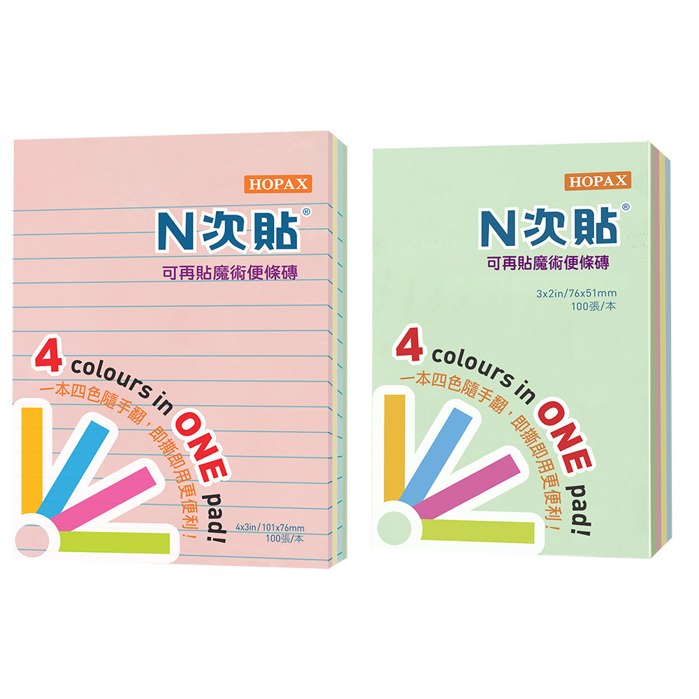 N次貼 4色魔術便條磚 3X2 / 4X3
