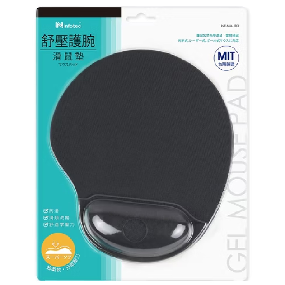 infotec 矽膠舒壓護腕滑鼠墊 INF-MA-103