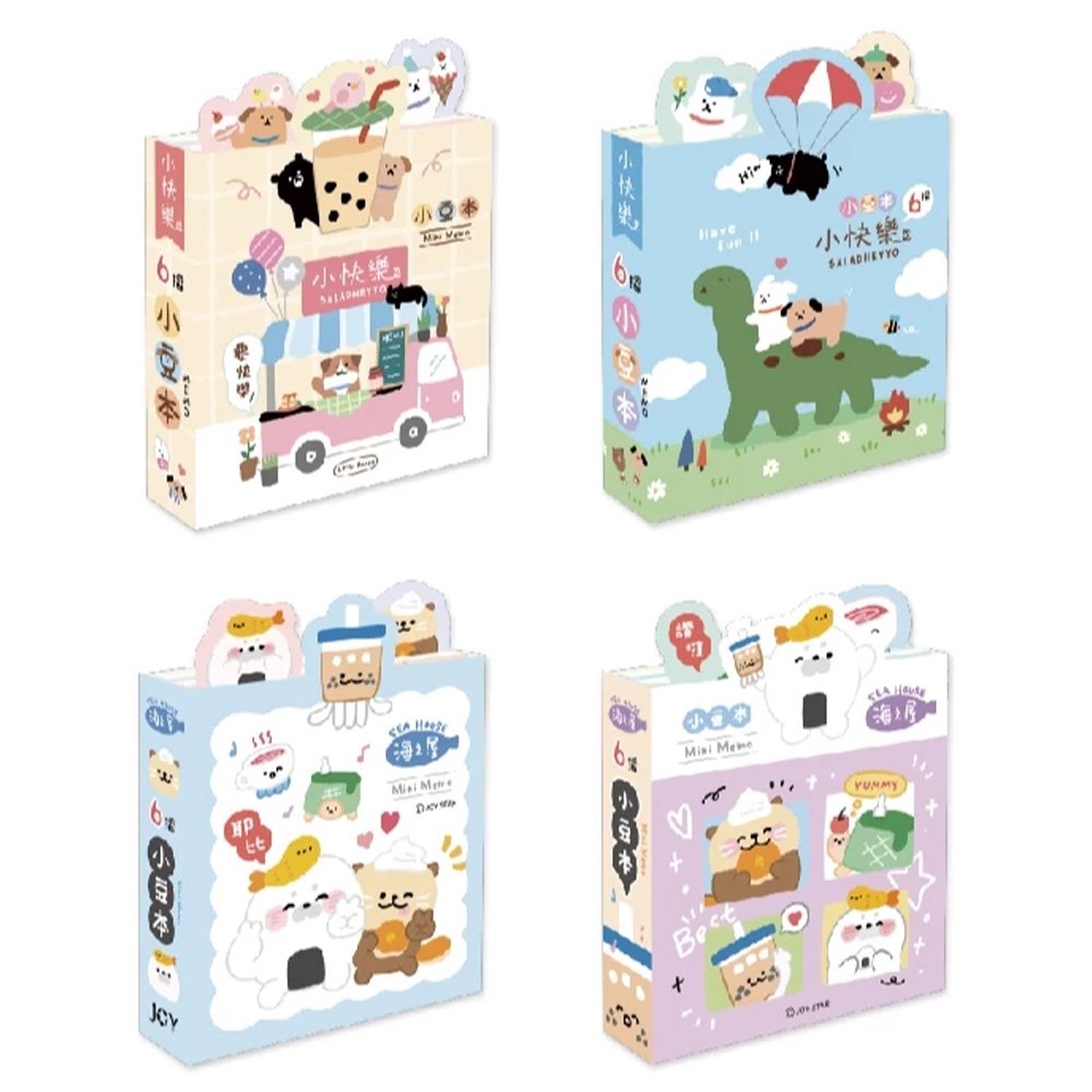 小快樂6摺MEMO
