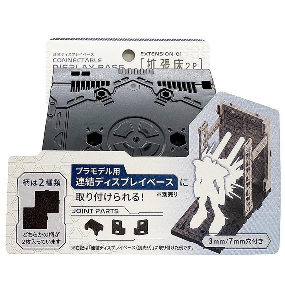 (日製)小物展示底座擴充座版-2P  3323