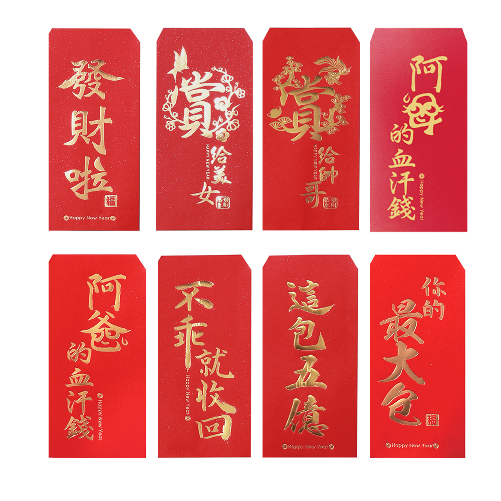 趣味紅包袋-6入