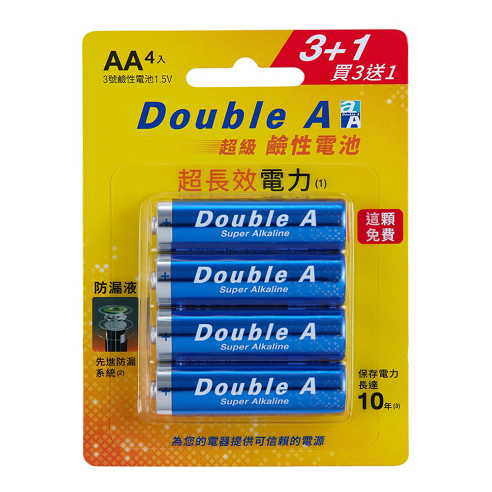 Double A鹼性電池3號4入