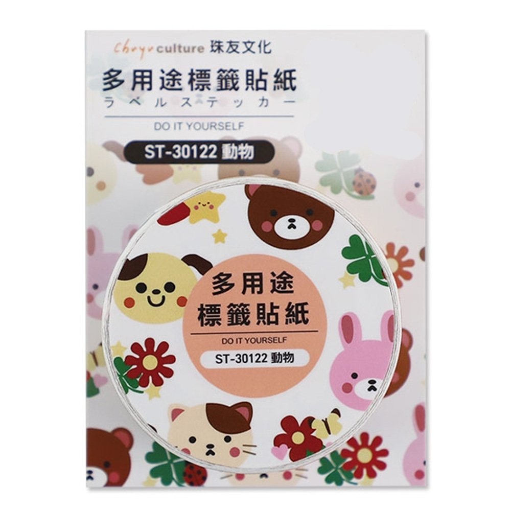 多用途標籤貼紙-動物