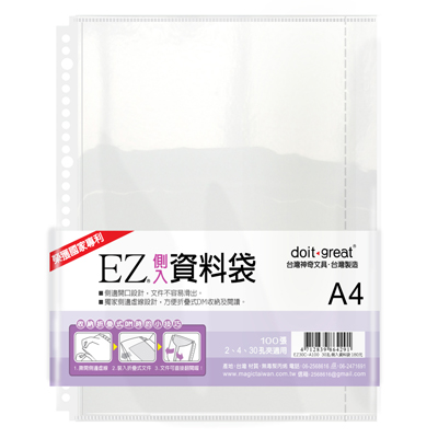 (網路限定販售)30孔側入資料袋(100入)EZ30C-A100