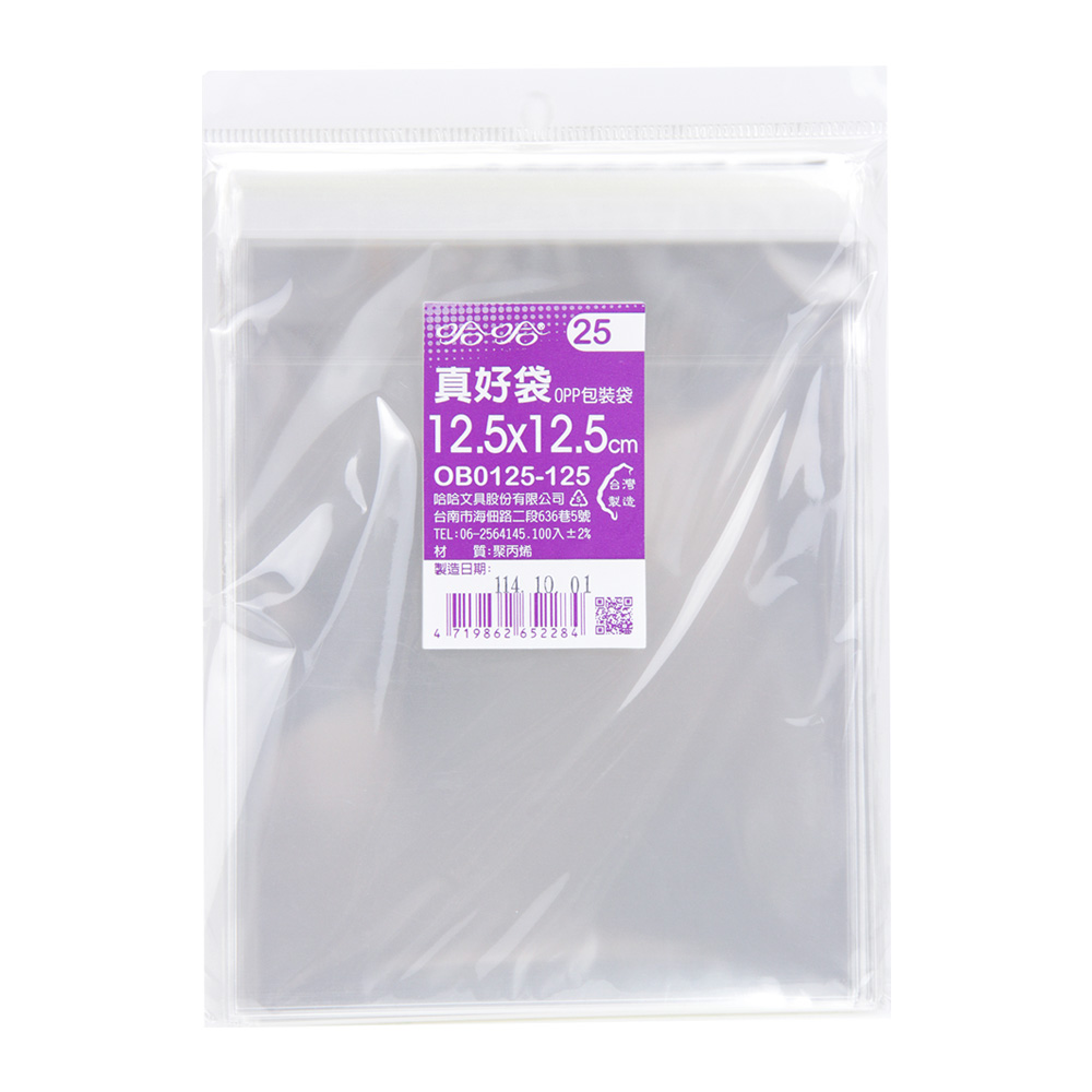 自黏式包裝袋100入 12.5*12.5cm OB0125-125
