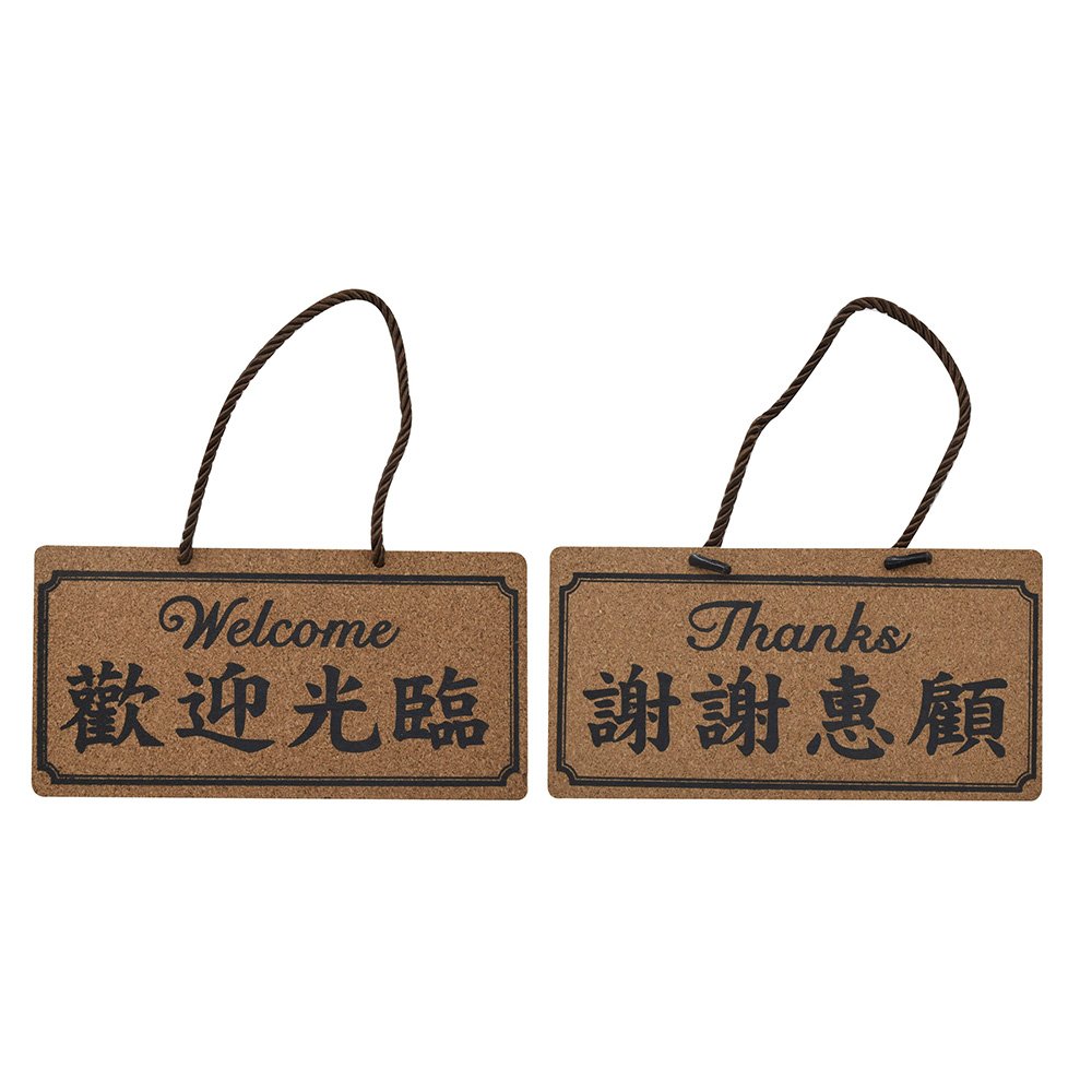 手感雙面軟木掛牌