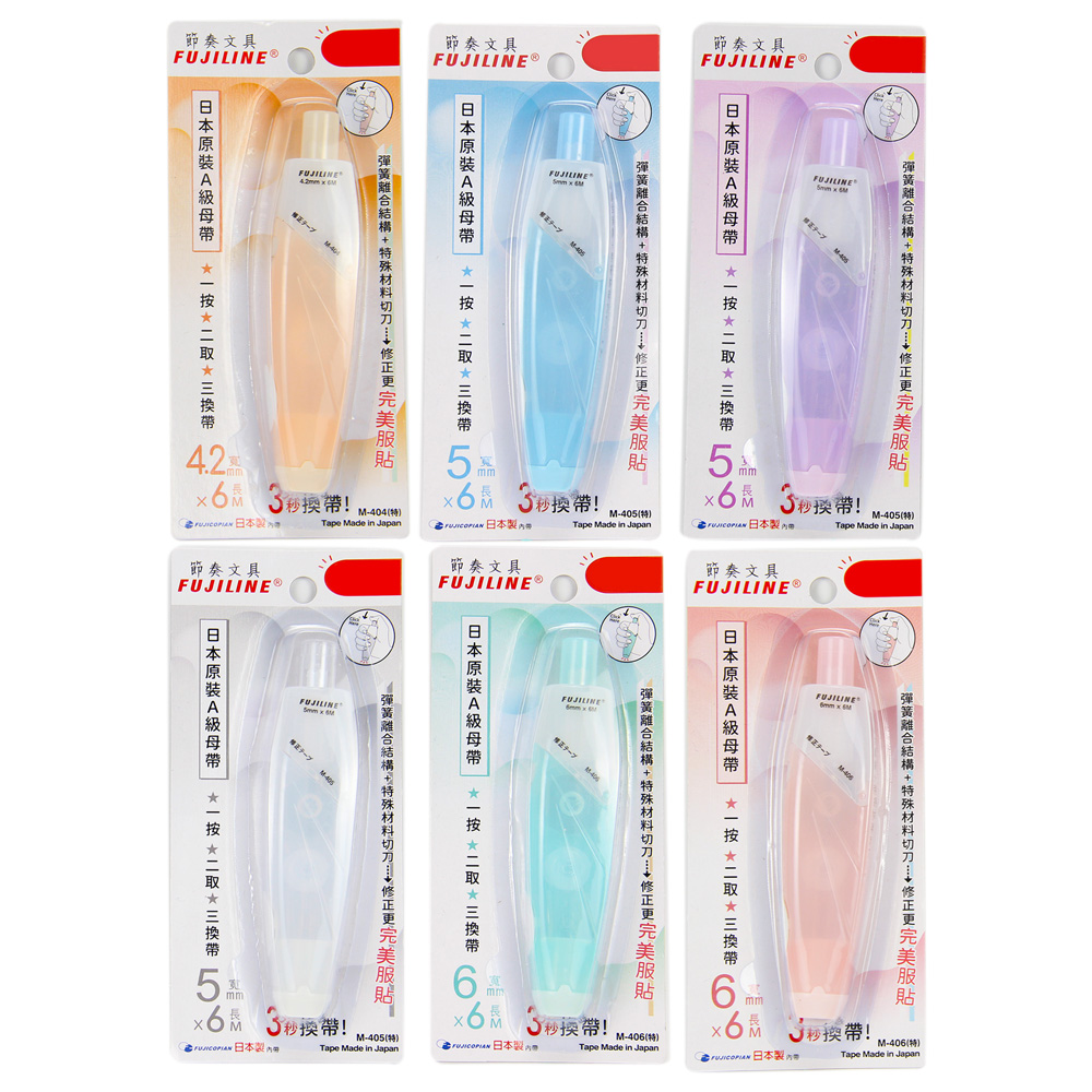 節奏FUJILINE果凍修正帶