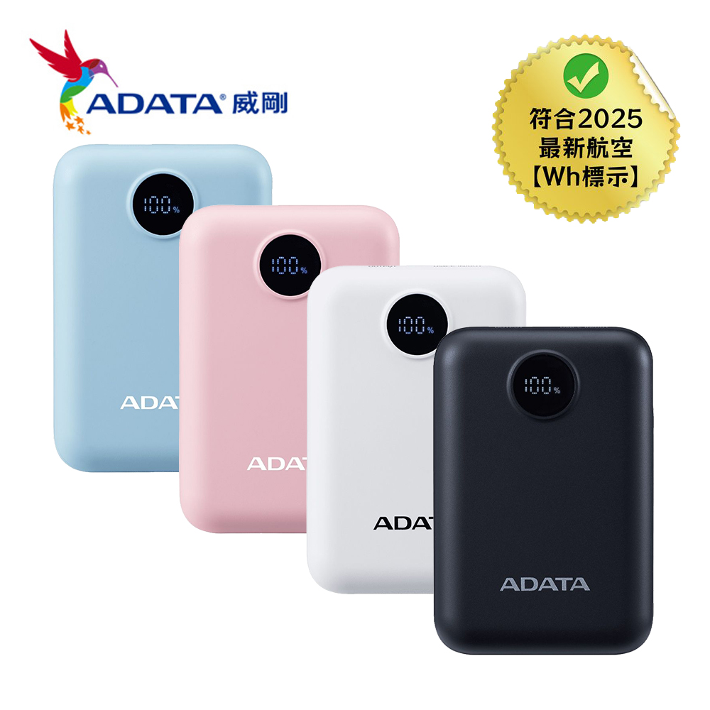 ADATA威剛 C100D PD/QC快充行動電源 10000mAh