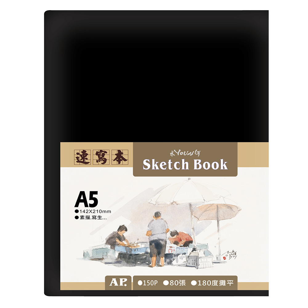 A5素描寫生速寫本（蝴蝶頁） Z4912