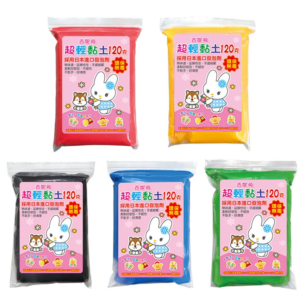 麻吉120克超輕黏土