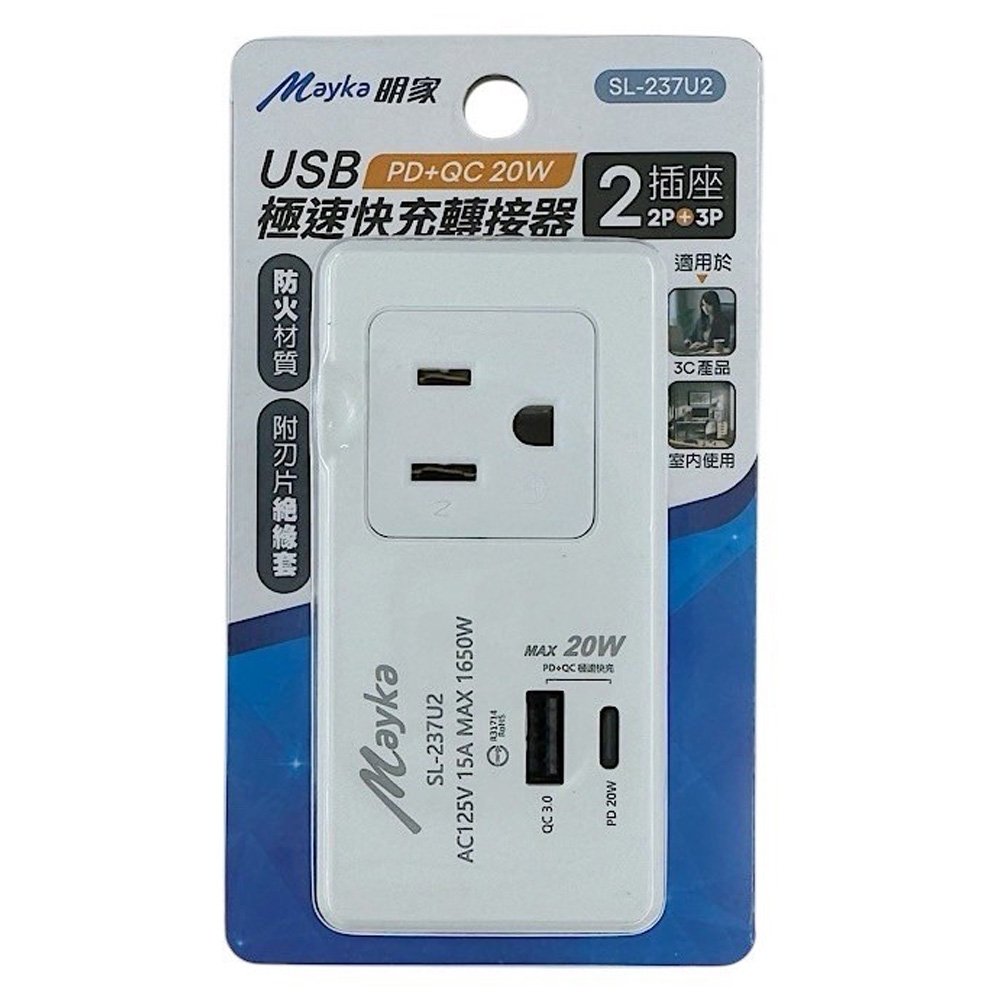 明家-USB PD極速快充轉接器