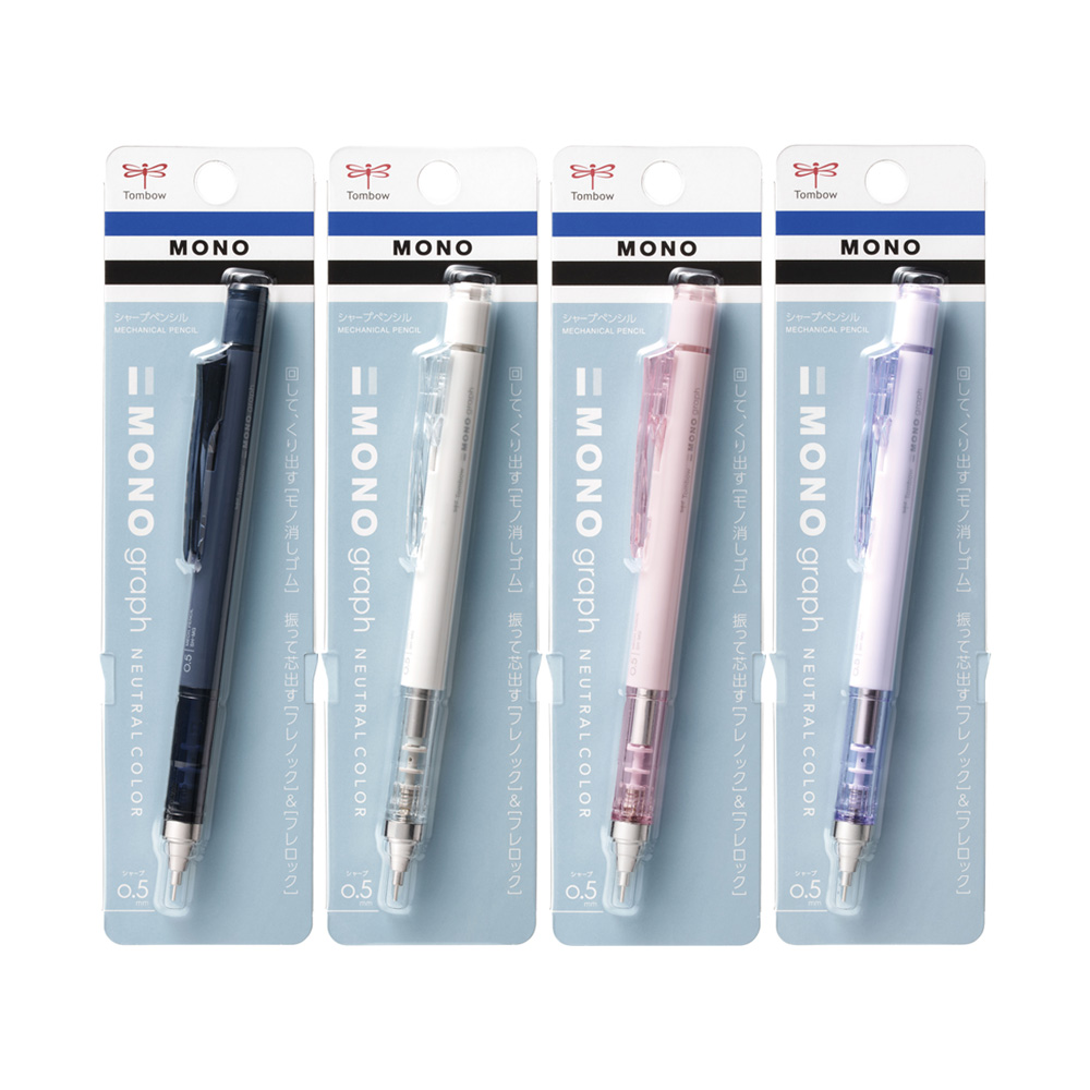 MONO 0.5mm自動鉛筆 霧面系列