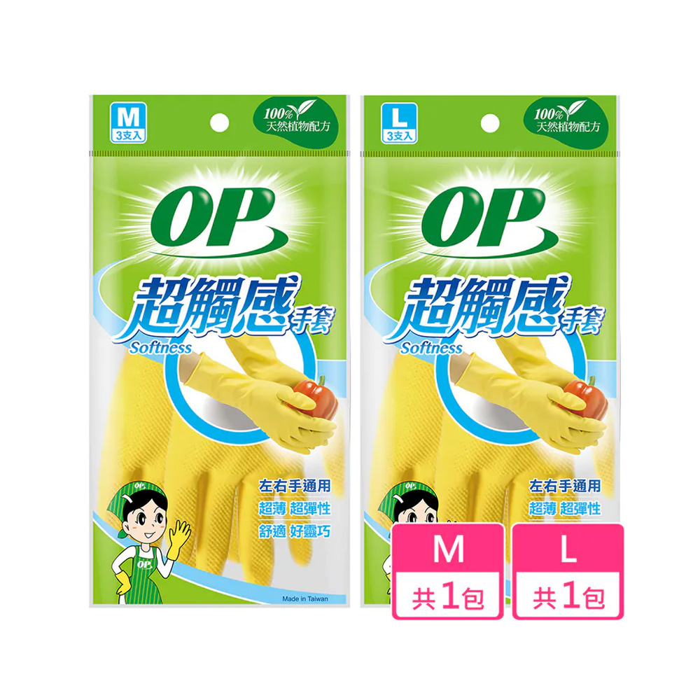 OP超觸感手套