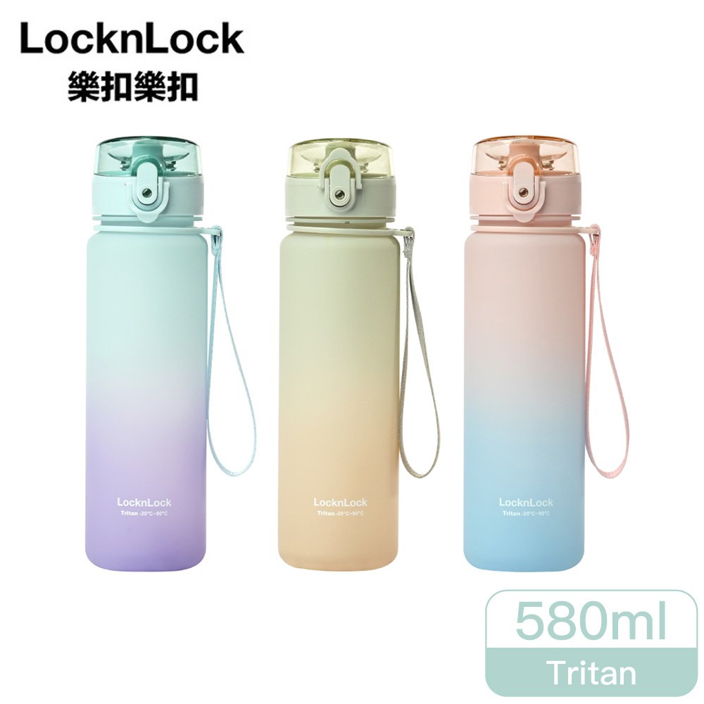樂扣夢幻漸層Tritan水壺-580ml