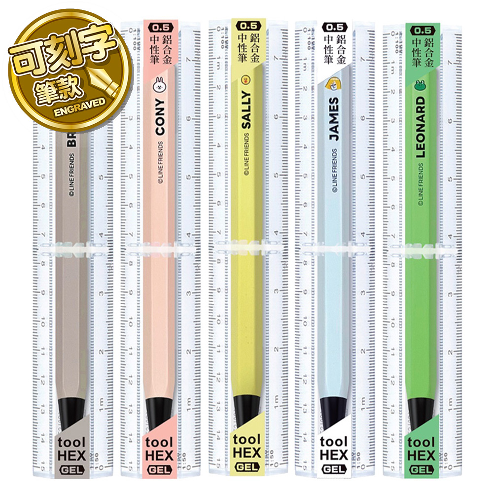 【可刻字】IWI ToolHEX 0.5mm中性筆
