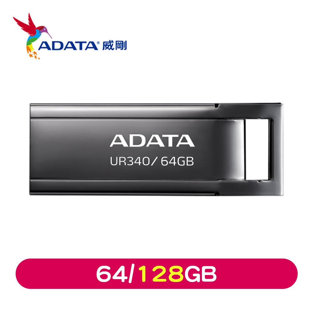 ADATA威剛 UR340 金屬隨身碟 (64/128GB)