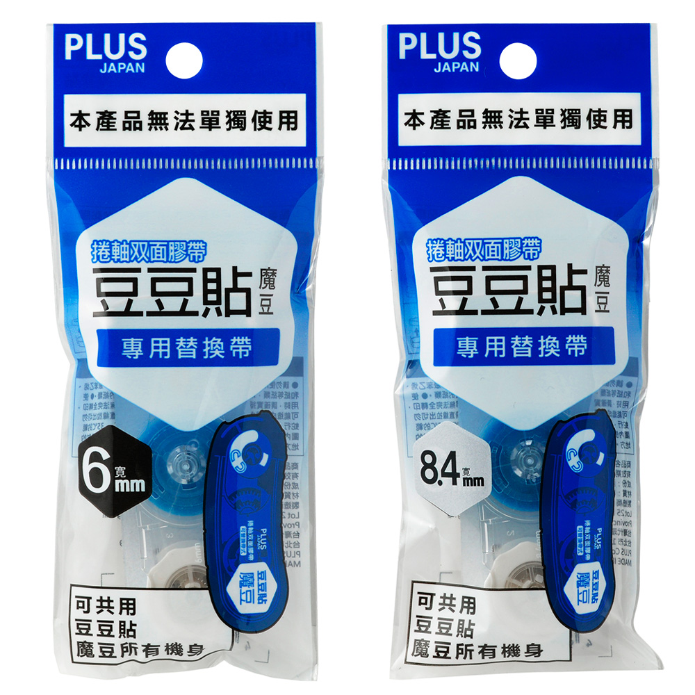 PLUS 豆豆彩貼 魔豆替帶 TG-1121R/TG-1111R