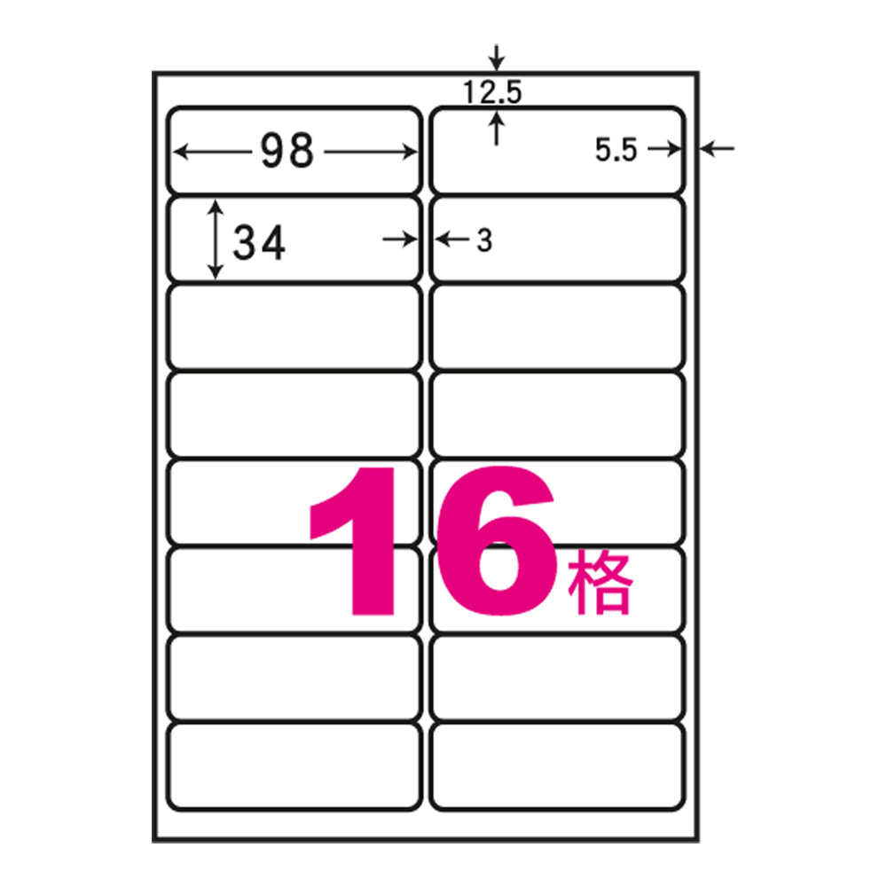 阿波羅A4自黏標籤(100入)98*34mm